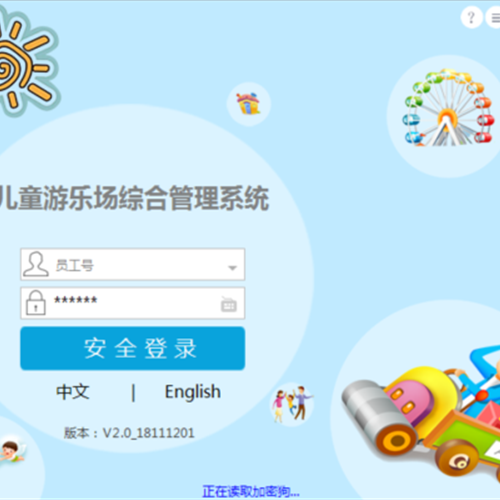 兒童管理軟件